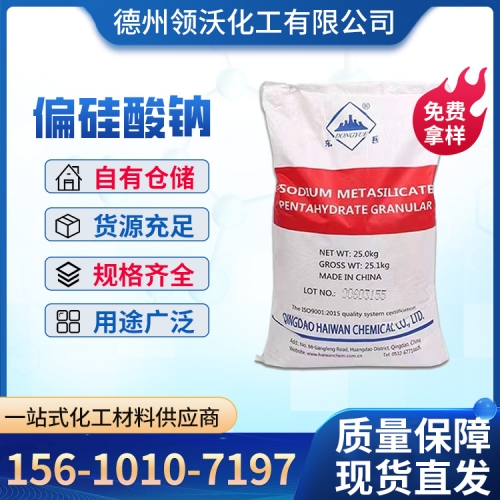 偏硅酸钠