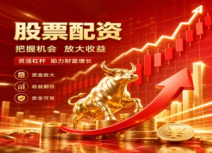 百尊股票配资,配资平台,配资行业监管,高杠杆依赖,投资组合分析,配资方案制定,市场全球化,002523天桥起重,杠杆风险,监管合规