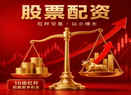 股票配资河南,配资收益计算,市场信号追踪,行情变化研究,投资成果评估,配资操作透明化,费用结构,风险控制,杠杆成本,配资合同要点