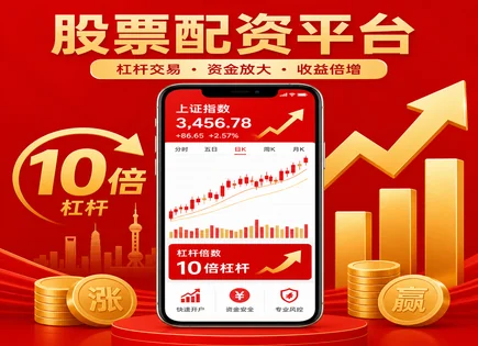 亿配资,市值波动,市场参与度,爆仓风险,风险调整收益,配资方案,云计算风控,杠杆交易风险,风险应对策略,资金安全监测