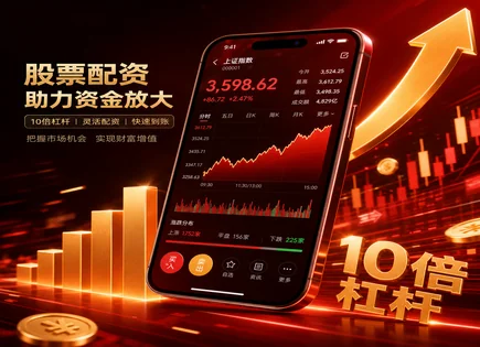 股票配资,配资平台选择,股市资金回流,过度杠杆化风险,投资成果评估,市场崩溃预警,资金优化措施,监管与合规