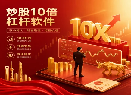 配资重组再起波澜：合规、数据与中科信息的答案