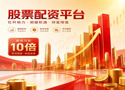 配资与交易信号的&ldquo;风控地图&rdquo;：别让行情带你走偏