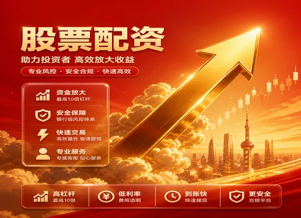 标普配资：流动性与算法交易下的&ldquo;倍增账本&rdquo;
