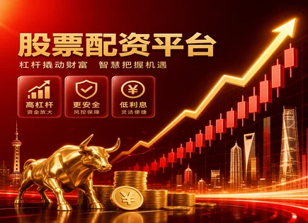 股票配资全链路：风控、杠杆与隐私保护