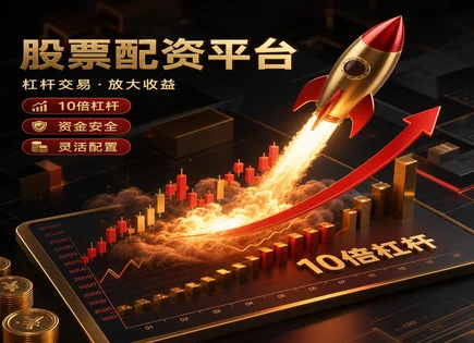 配资支付、每股收益与杠杆风险：一份可落地的周期优化指南