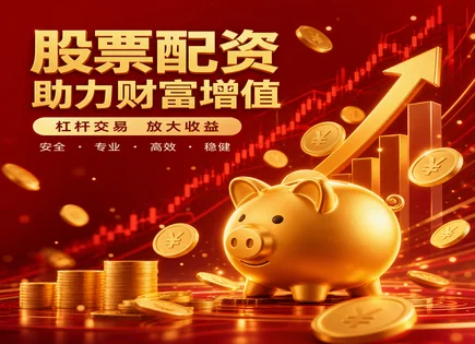 陨石股票配资的量化研究：从技术分析到配对交易