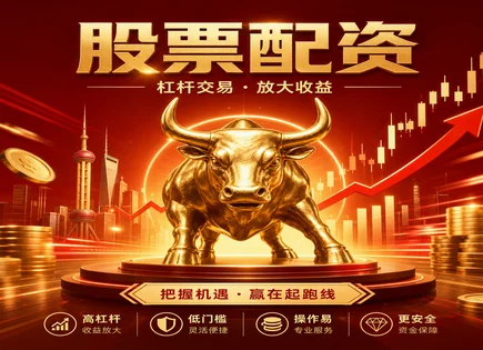 配资动态报道：蓝筹杠杆与利率风险的&ldquo;活账本&rdquo;