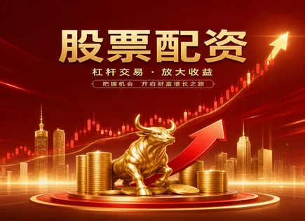 配资与成长股：交易平台效率全解析（带笑点）