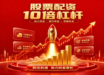 配资杠杆到底咋翻车？一张图讲清爆仓与风控