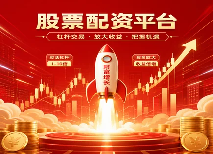 手机股票配资APP：从杠杆到风控的可量化全景
