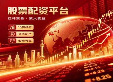 从配资到杠杆：扬鑫股票配资的&ldquo;算清账&rdquo;路线图