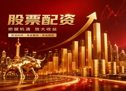 华为股票配资,熊市,资本配置优化,股市回调,平台服务条款,欧洲案例,资产配置,风险控制,回撤管理,长期投资