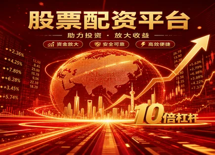 专业股票配资论坛,配资资金,技术驱动的配资平台,资金支付能力缺失,平台市场适应度,交易平台选择,配资风控流程,资金安全与合规建议