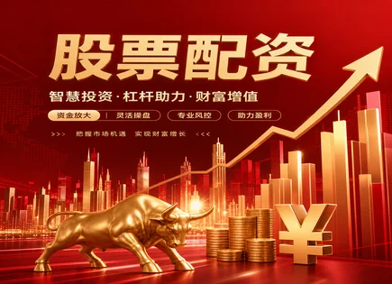 股票配资营销,投资者身份验证,灵活杠杆调整,主动管理,基准比较,数据可视化,风险控制,合规尽调,回撤管理,绩效归因