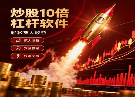 财经股票配资,股票配资常见问题,资金加成,融资成本上升,平台数据加密能力,配资操作流程,投资效益评估,603126中材节能