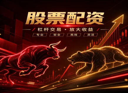 定州股票配资,股市杠杆操作,股市泡沫,资金流动性风险,绩效优化,杠杆利用策略,配资合规与风控,市场竞争格局,资金链压力测试,行业参与者对比