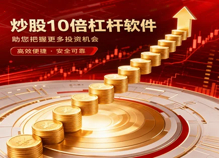 杠杆交易,配资套利,金融市场深化,策略评估,平台资金操作灵活性,资金分配管理,未来模型,风控评估,资金使用效率,风险暴露